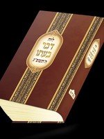 Luach Davar B'Ito : 5783