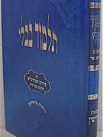 Talmud Bavli - Oz Vehadar Talmidim : Kiddushin. / תלמוד בבלי עוז והדר תלמידים קידושין עם שינון התלמוד