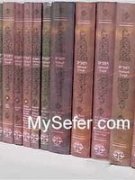 Mishneh Torah : All 18 Volumes