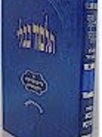 Gemara - Bava Basra - Oz Vehadar - Talmidim גמרא עוז והדר תלמידים מס' בבא בתרא עם שינון התלמוד
