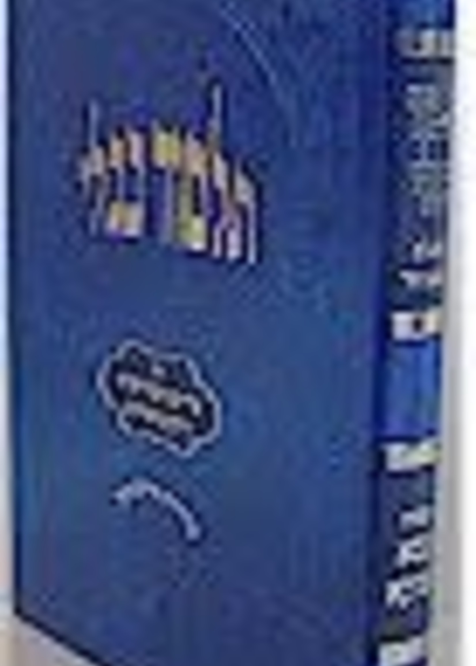 Gemara - Bava Basra - Oz Vehadar - Talmidim גמרא עוז והדר תלמידים מס' בבא בתרא עם שינון התלמוד