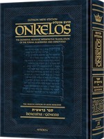 Zichron Meir Edition of Targum Onkelos - Bereishis