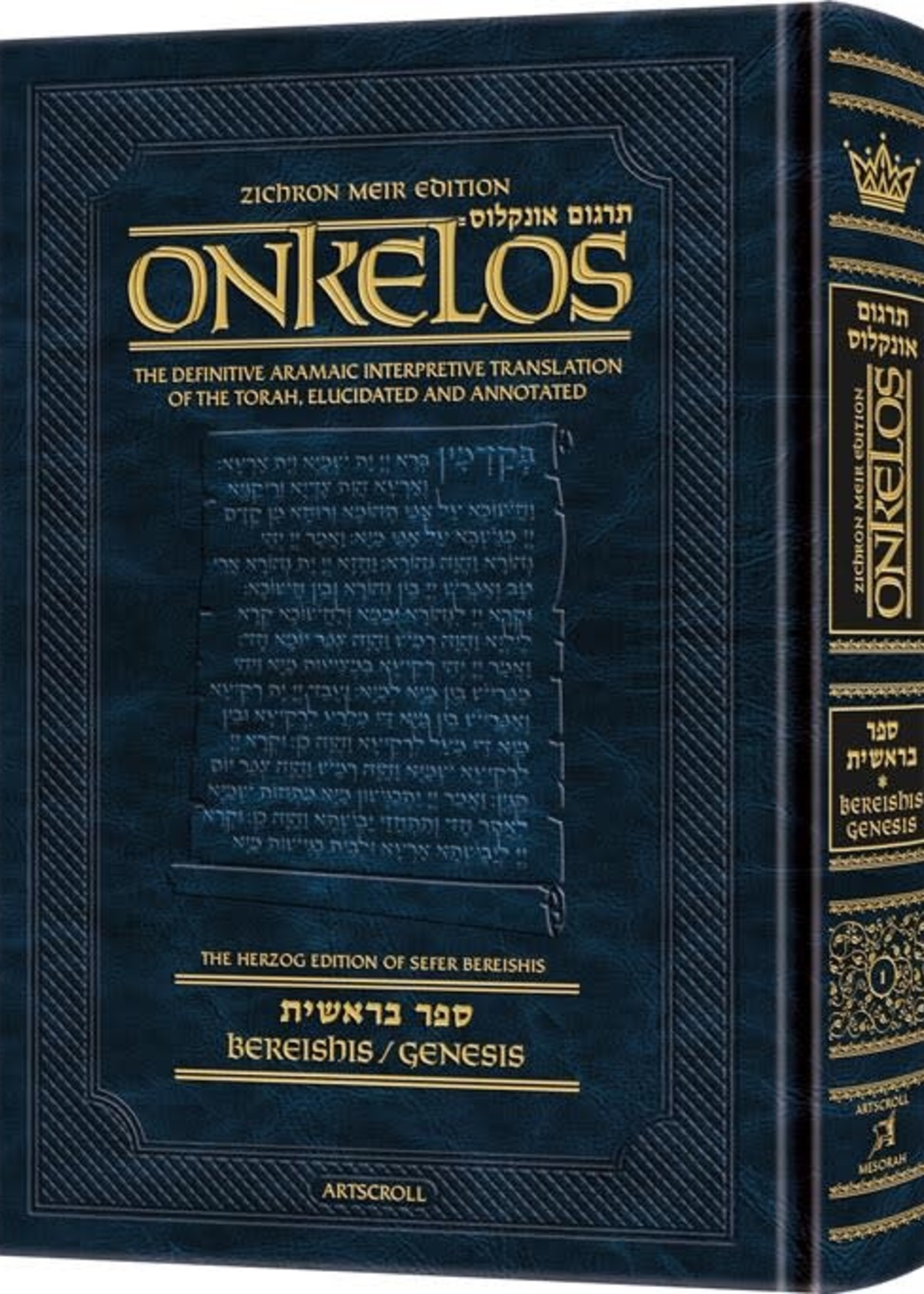 Zichron Meir Edition of Targum Onkelos - Bereishis