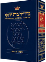Machzor: Succot Full Size - Ashkenaz