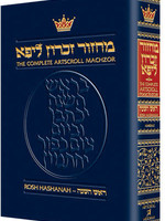 Machzor Rosh Hashanah - Pocket Size Hard Cover - Ashkenaz