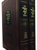 Shaarei Yosher : Rabbi Shimon Yehuda Hacohen Shkop (2 vol.) with commentaries