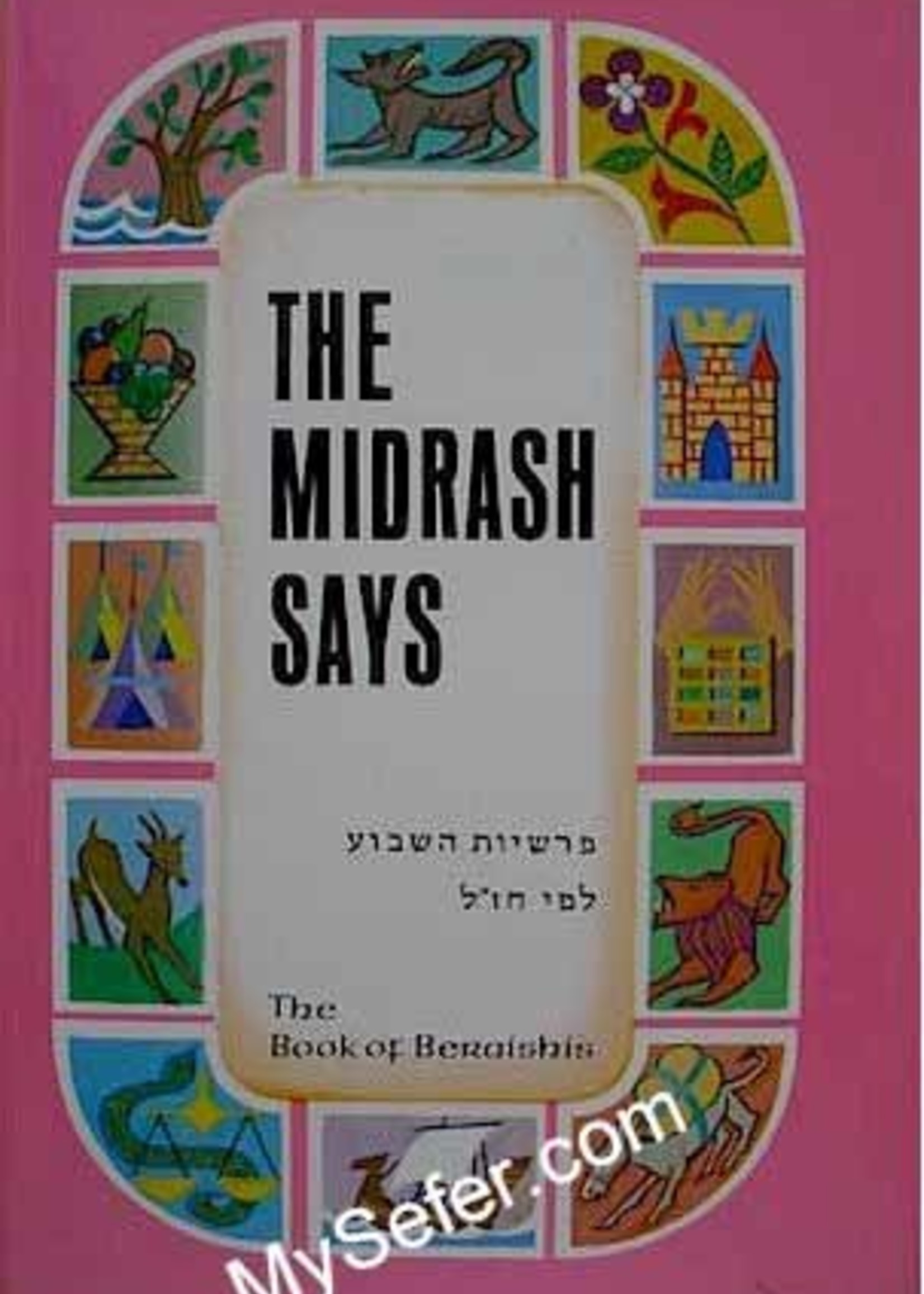 The Midrash Says (Bereshit - Genesis)/ בראשית