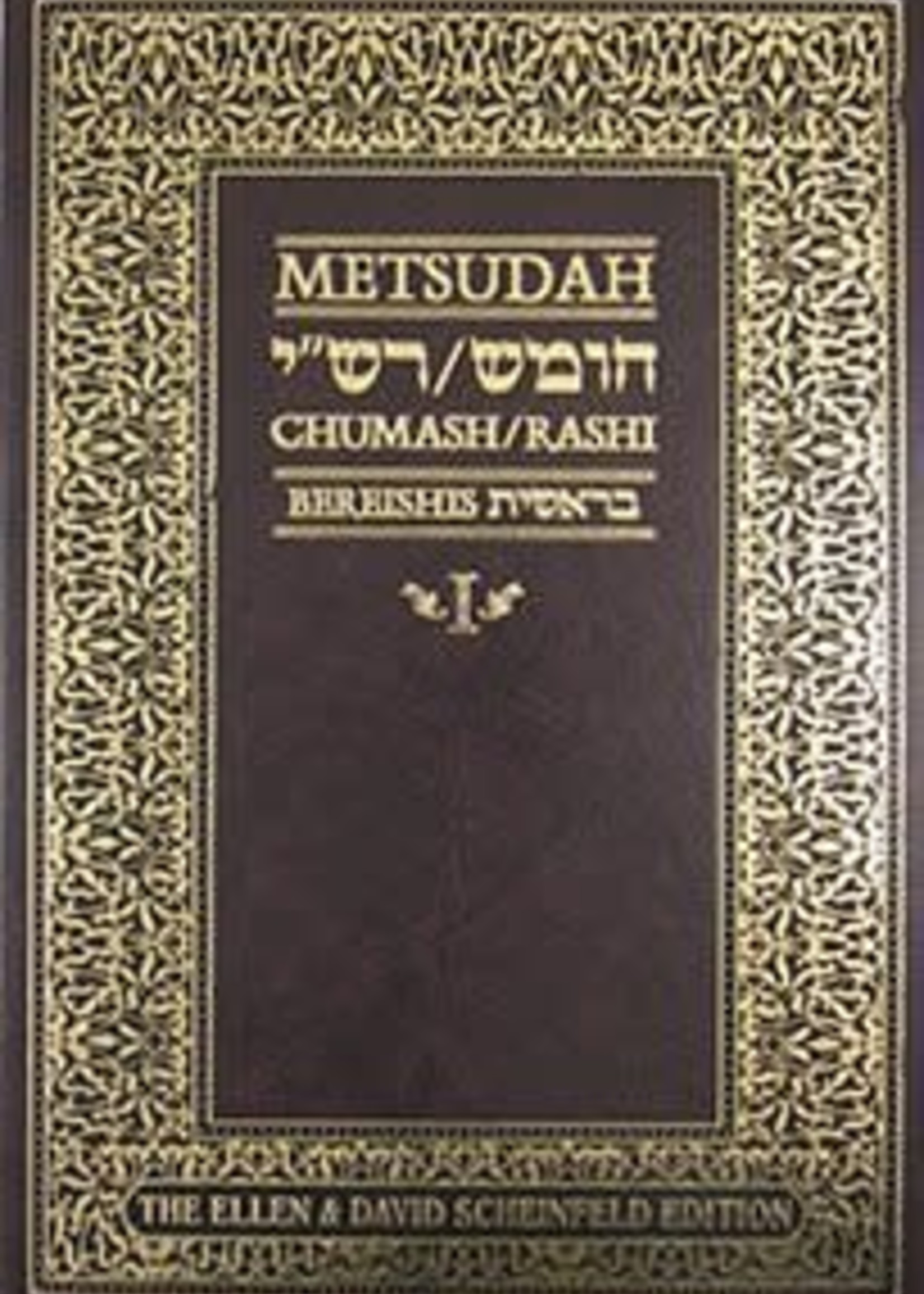 Metsudah Chumash Student Edition: Vol. 1/  בראשית