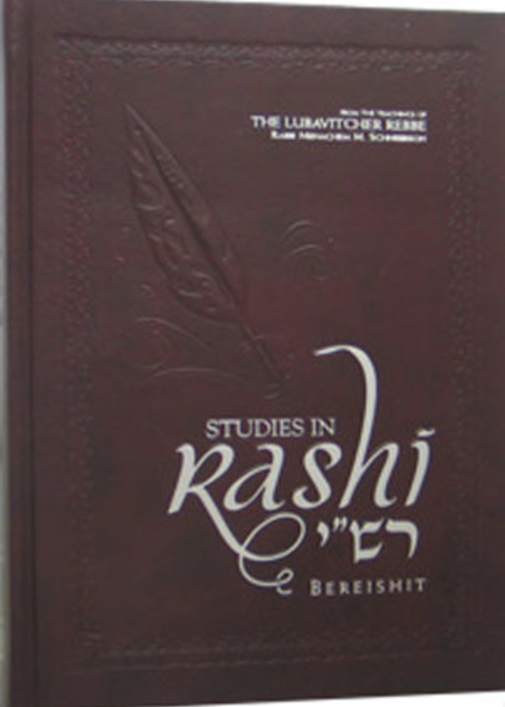 Studies in Rashi : Bereishit (Rabbi Menachem Mendel Shneerson)/ בראשית