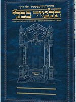 Schottenstein Hebrew Travel Ed Talmud [45A] - Bava Basra 2A (61a-87a) [Travel Size A]/  בבא בתרא חלק ב כרך א שוטנשטין מהדורת עלי דרך