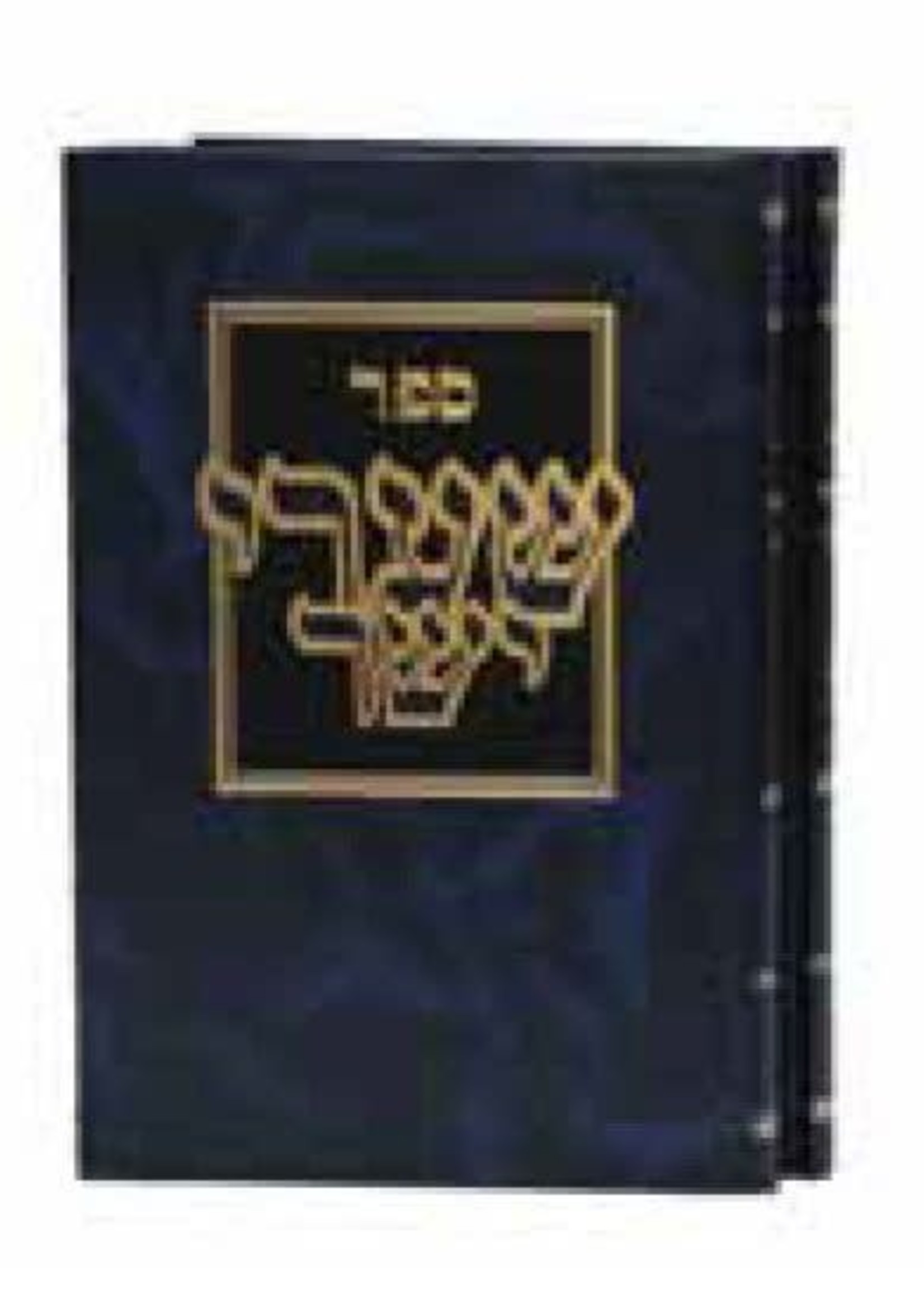 Shaarei Yosher : Rabbi Shimon Yehuda Hacohen Shkop (2 vol.)/  שערי יושר ב כרכים