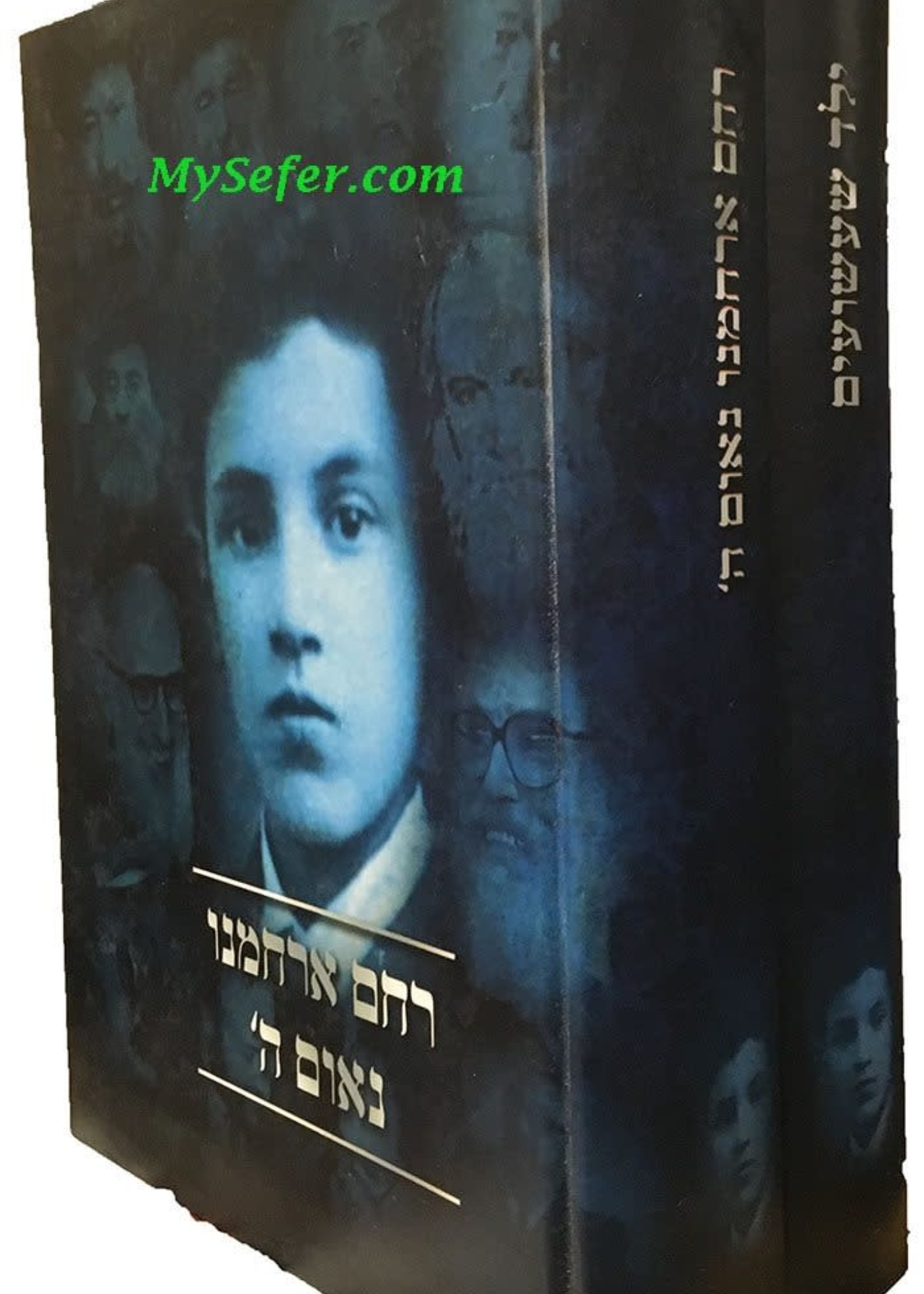 Yeled Shaashuim / Rachem Arachamenu Neum HaShem (Soloveichik)/  ילד שעשועים - רחם ארחמנו (סולובייציק)