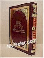Orot Sephardic Shabbat Siddur (Kol Yehuda) - Medium Size/