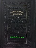 Siddur Yedid Hashem - Ghermezian/  סידור ידיד השם