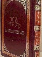 Orot Sephardic Weekday Siddur (Kol Sasson) - Medium Size