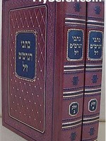 Kitvei Rabbi Menachem Mendel of Shklov (2 vol.)/  כתבי הרמם (רב מנחם מענדל משקלאב)