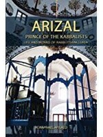 Arizal: Prince of the Kabbalists