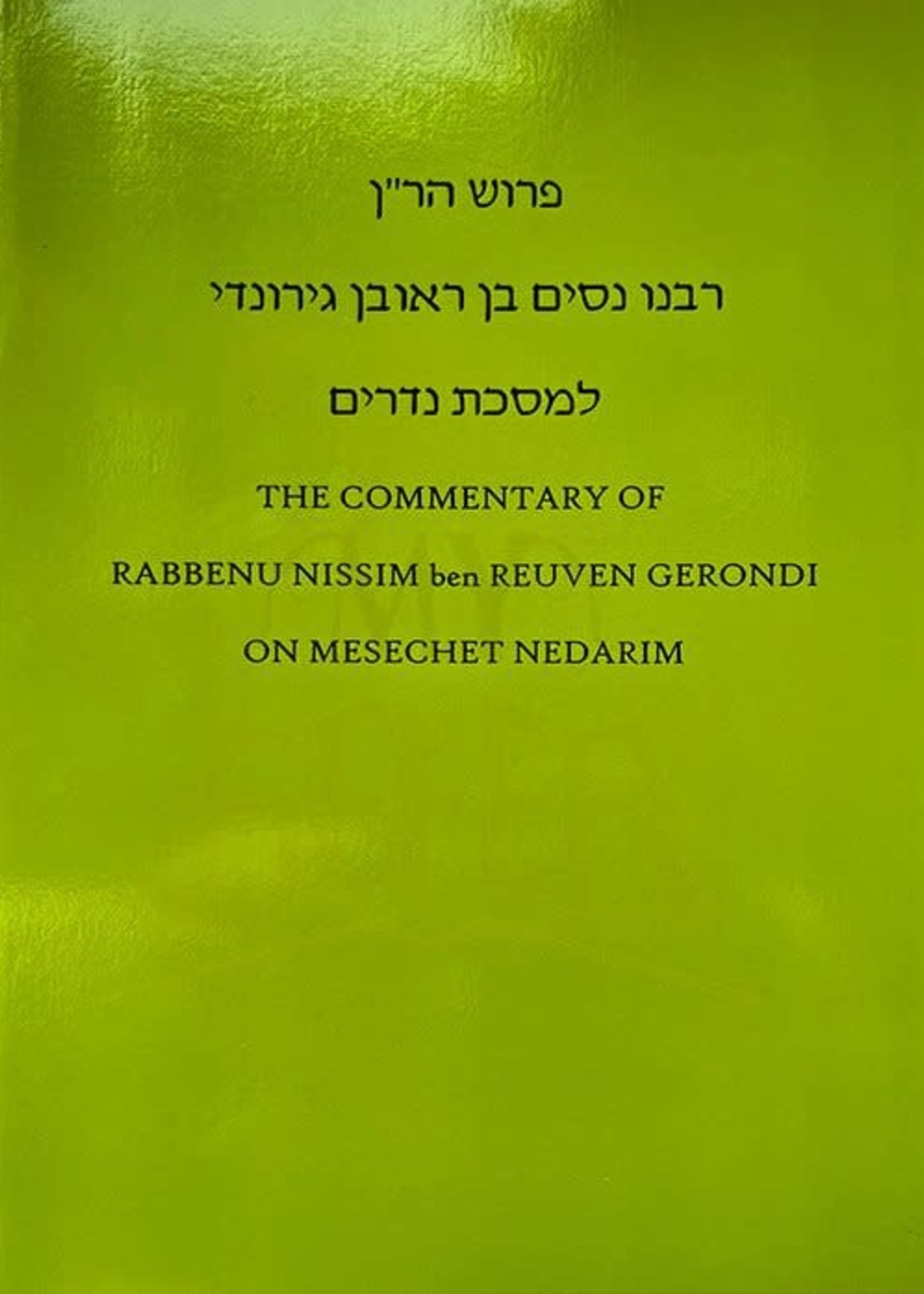 The Commentary of Rabbenu Nissim Ben Reuven Gerondi on Maseches Nedarim