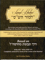 Limud HaShas : Based on Derech T'vunos
