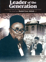 Leader Of The Generation : Rabbi Ezra Attieh
