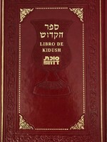 Libro De Kiddush (leatherete cover)/  ספר הקידוש