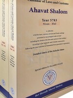 Calendar of Laws and Customs - Ahavat Shalom (Year 5783)