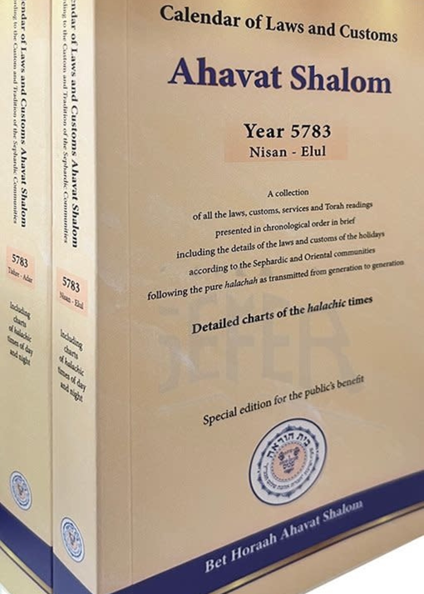 Calendar of Laws and Customs - Ahavat Shalom (Year 5783)