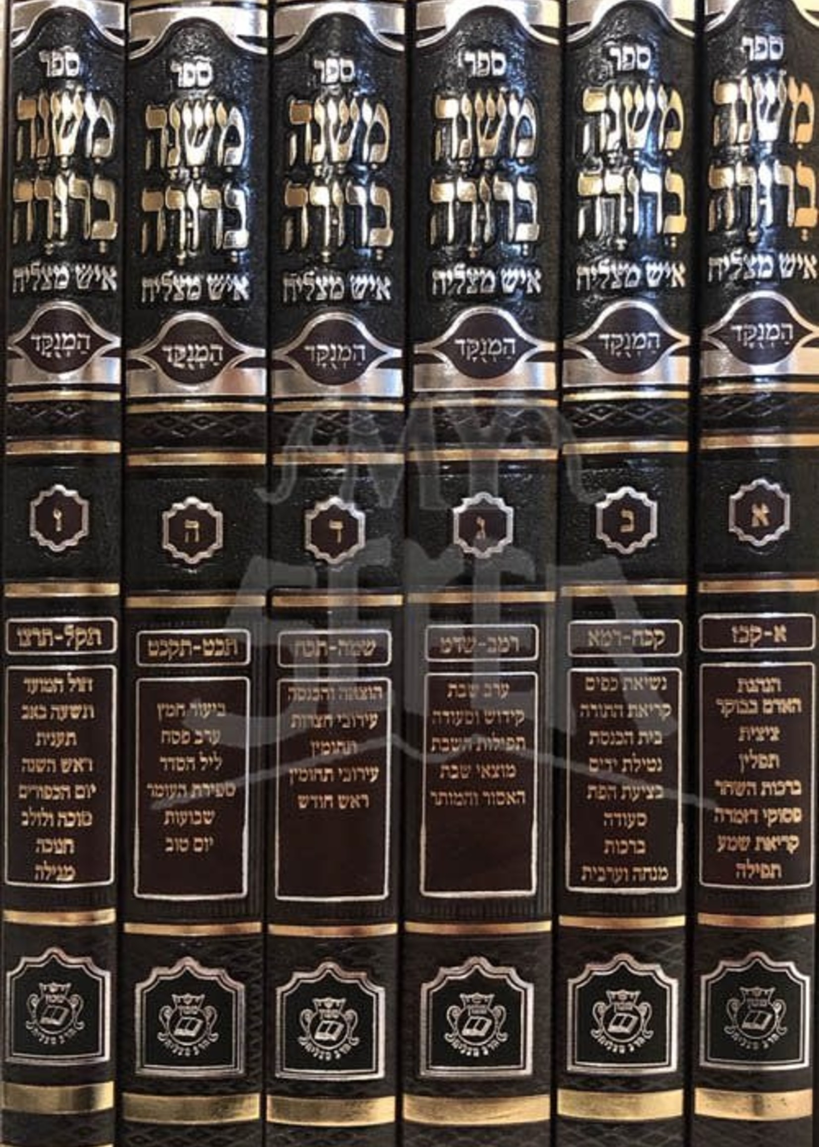 Mishnah Berurah Ish Matzliach for Sepharadim - New Edition/Large Size