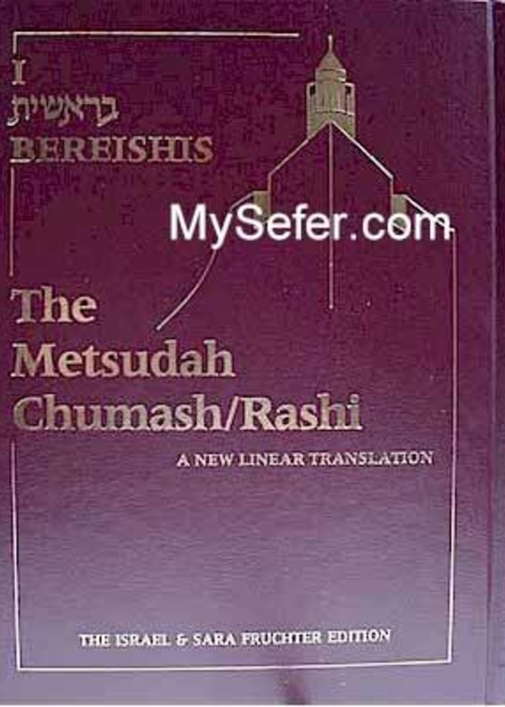 Metsudah Chumash with Rashi/ Vol. 1 (Bereishis)