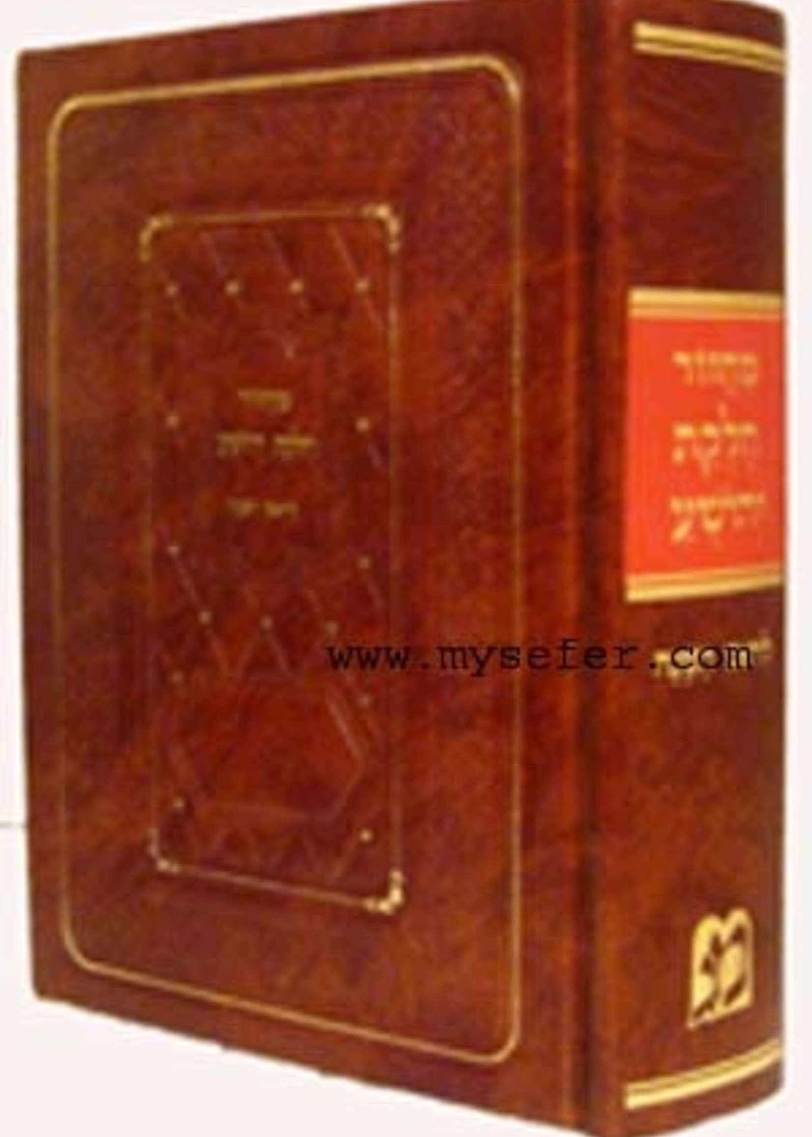 Machzor Chelkat Yehoshua - Rosh Hashanah (Ashury)/  מחזור חלקת יהושע ראש השנה