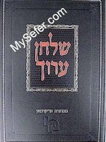 Shulchan Aruch HaShalem - Yoreh De'ah / vol. 2 [29-60] / שלחן ערוך יורה דעה חלק ב' סימן כט-ס טריפות