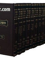 Mishneh Torah Rambam Frankel New Edition 16 Volume SetLarge Size / משנה תורה רמב"ם פרנקל ט"ז כרכים סעט חדש גדול