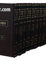 Mishneh Torah Rambam Frenkel New Edition 16 Volume SetLarge Size / משנה תורה רמב"ם פרנקל ט"ז כרכים סעט חדש גדול