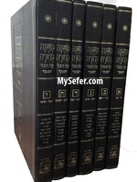 Mishnah Berurah Oz Vehadar 6 vol. large /   משנה ברורה עוז והדר ו כרכים גדול