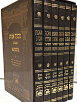 Masechet Avot HaMevour : Oz VeHadar Metivta (6 vol.)/  מסכת אבות עוז והדר מתיבתא - ו כרכים