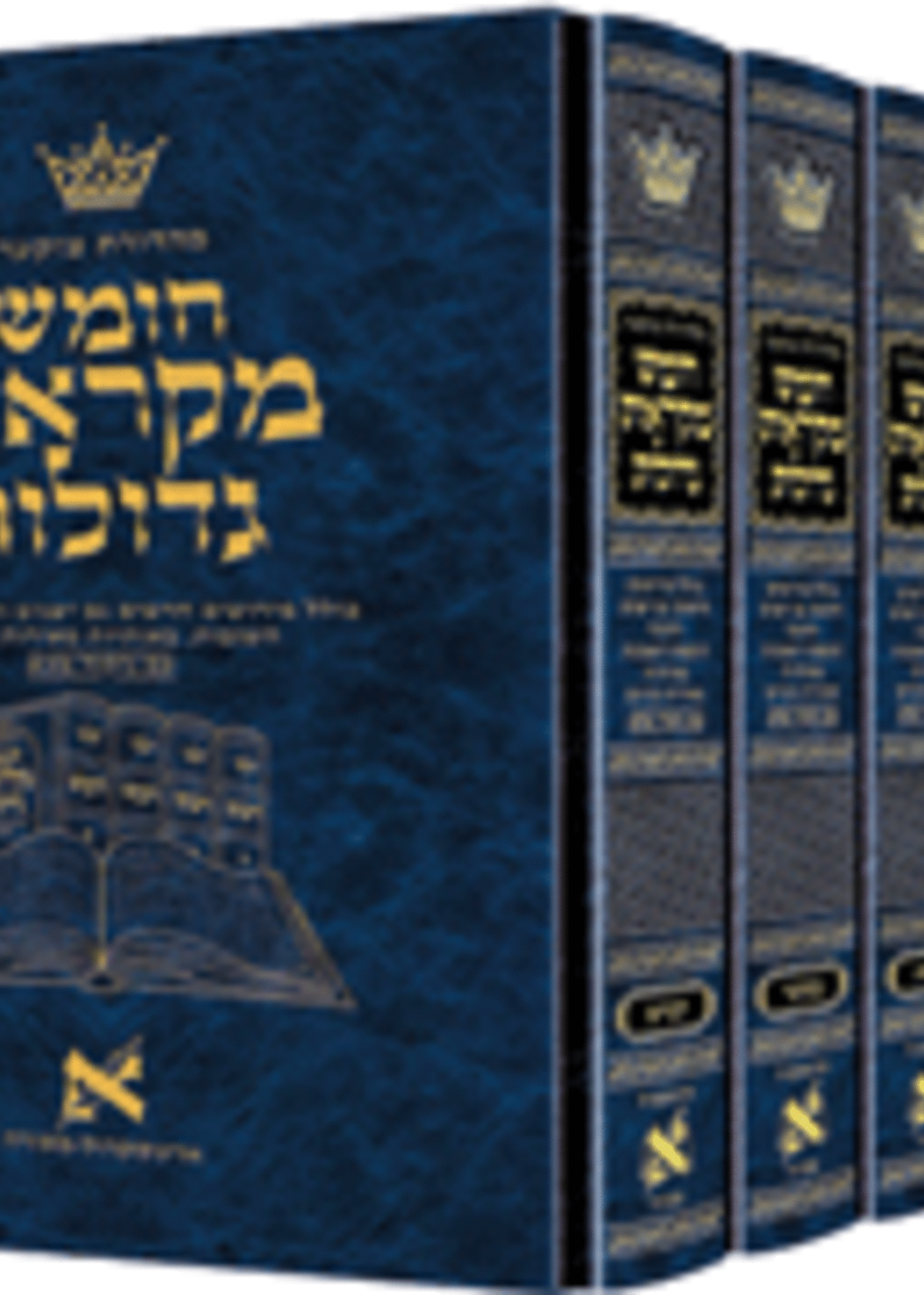 Mid Size Czuker Edition Hebrew Chumash Mikra'os Gedolos Slipcase Set/  סט ארטסקרול צוקער מקראות גדולות חומשים ה כרכים