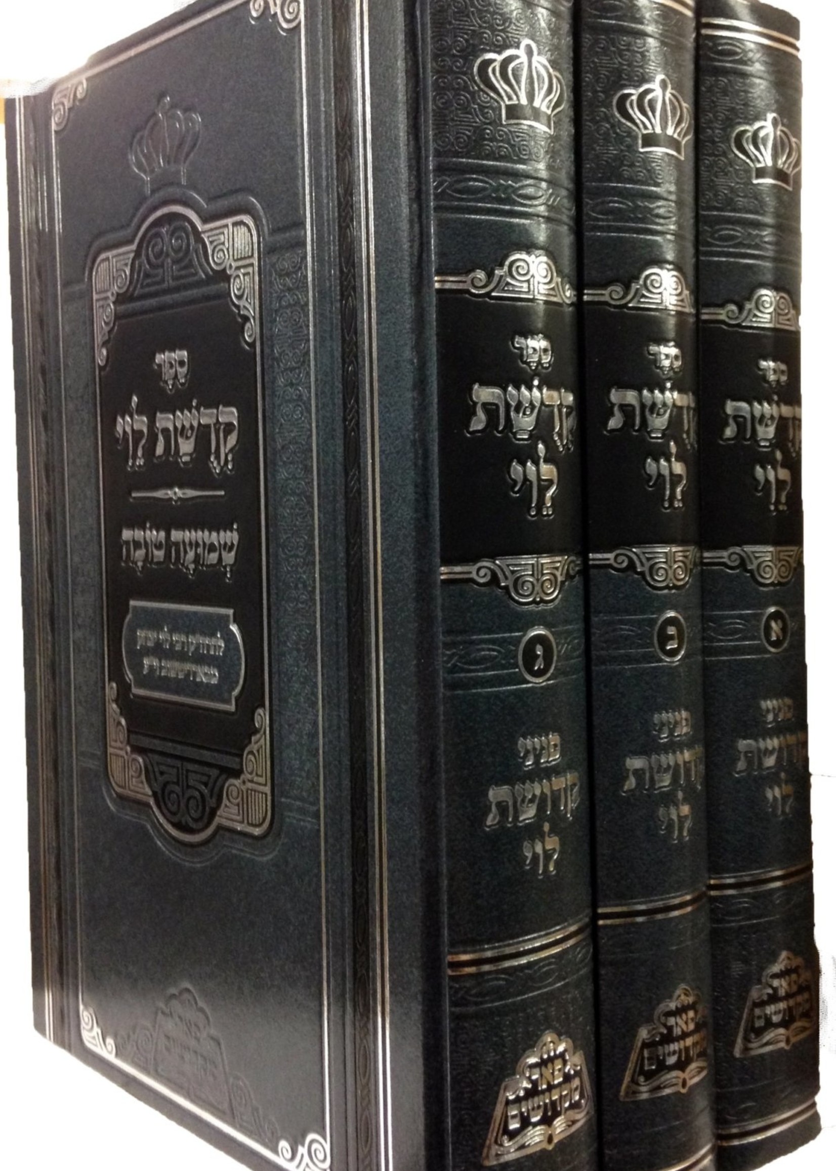 Rabbi Levi Yitzchak of Barditchev Kedushas Levi - Rabbi Levi Yitzchak of Berditchev (Pe'er Mikdoshim Edition - 3 vol.)/  קדושת לוי ג כרכים (מכון פאר מקדושים)