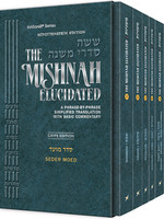 The Mishnah Elucidated Seder Moed Small Version