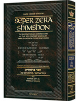 Sefer Zera Shimshon - Bereishis Volume 2 Vayeira - Toldos Haas Family Edition