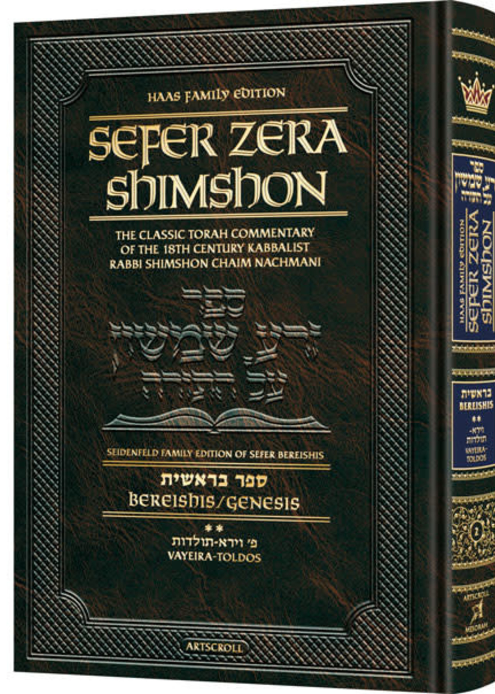 Sefer Zera Shimshon - Bereishis Volume 2 Vayeira - Toldos Haas Family Edition
