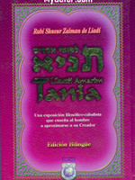 The complete Tanya in Spanish