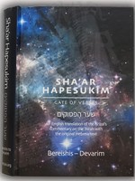 Shaar Hapesukim - Gate of Verses (Rabbi Yitzchak Luria)