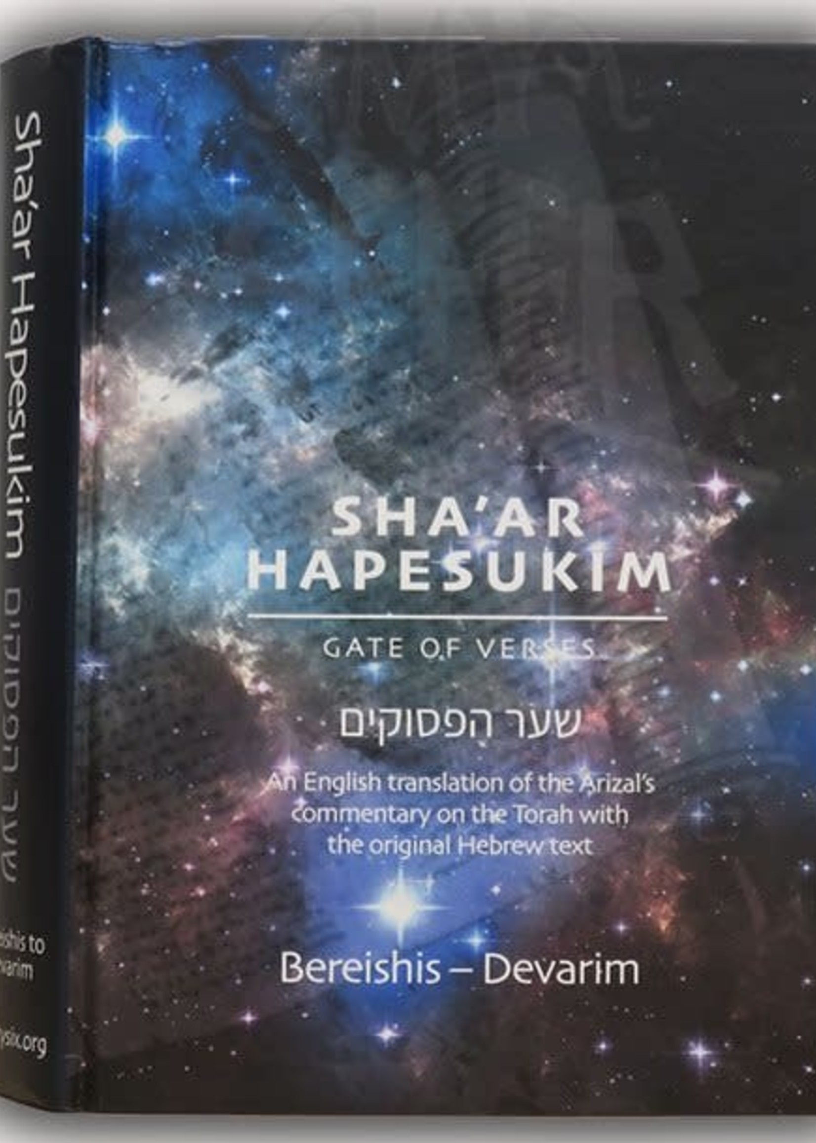 Shaar Hapesukim - Gate of Verses (Rabbi Yitzchak Luria)