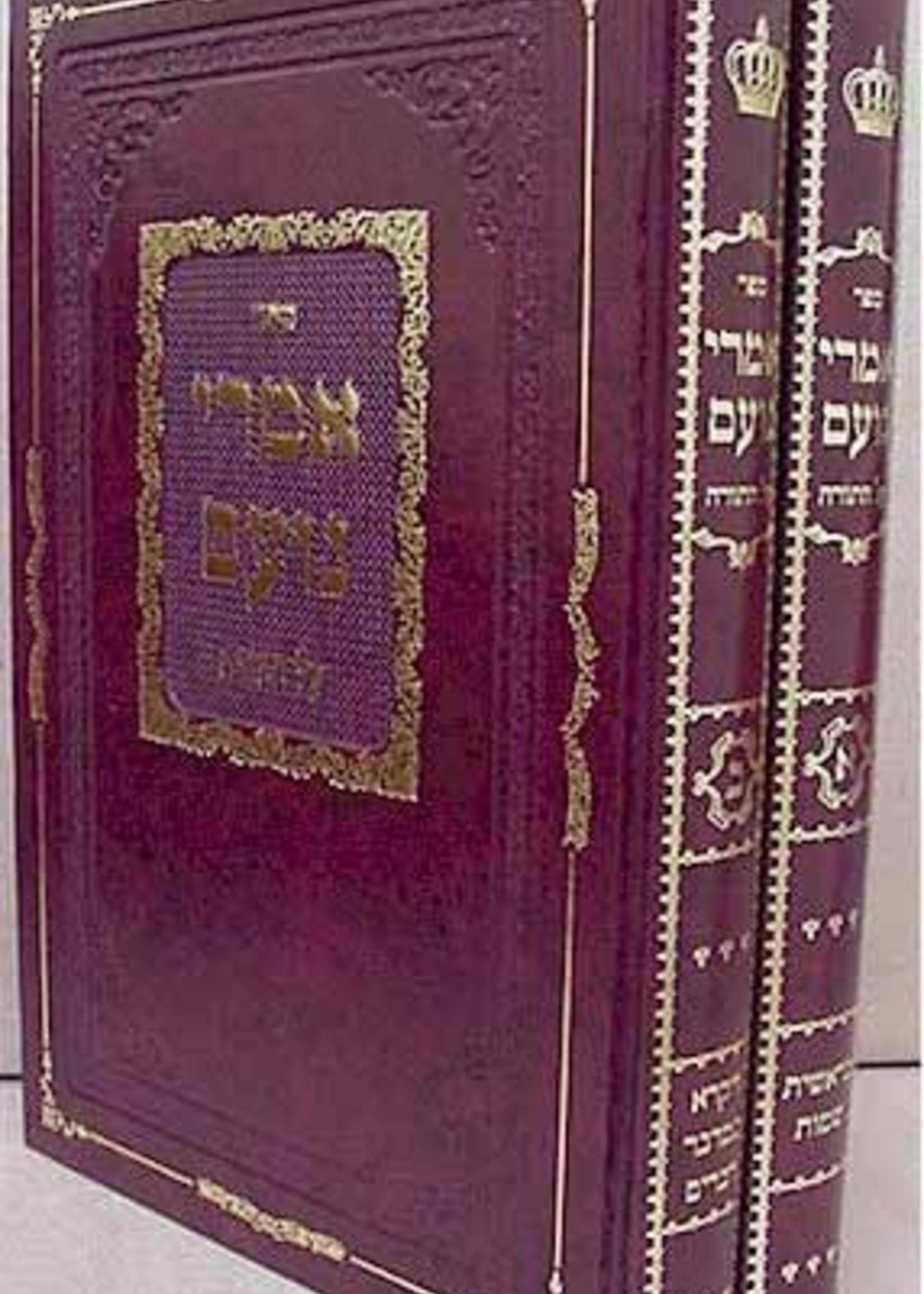 Imrei Noam al HaTorah -  Rabbi Meir Horowitz of Dzikov (2 vol.)/  אמרי נועם על התורה