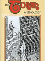 Torah Anthology Vol. 22 : Shmuel I (Samuel I)