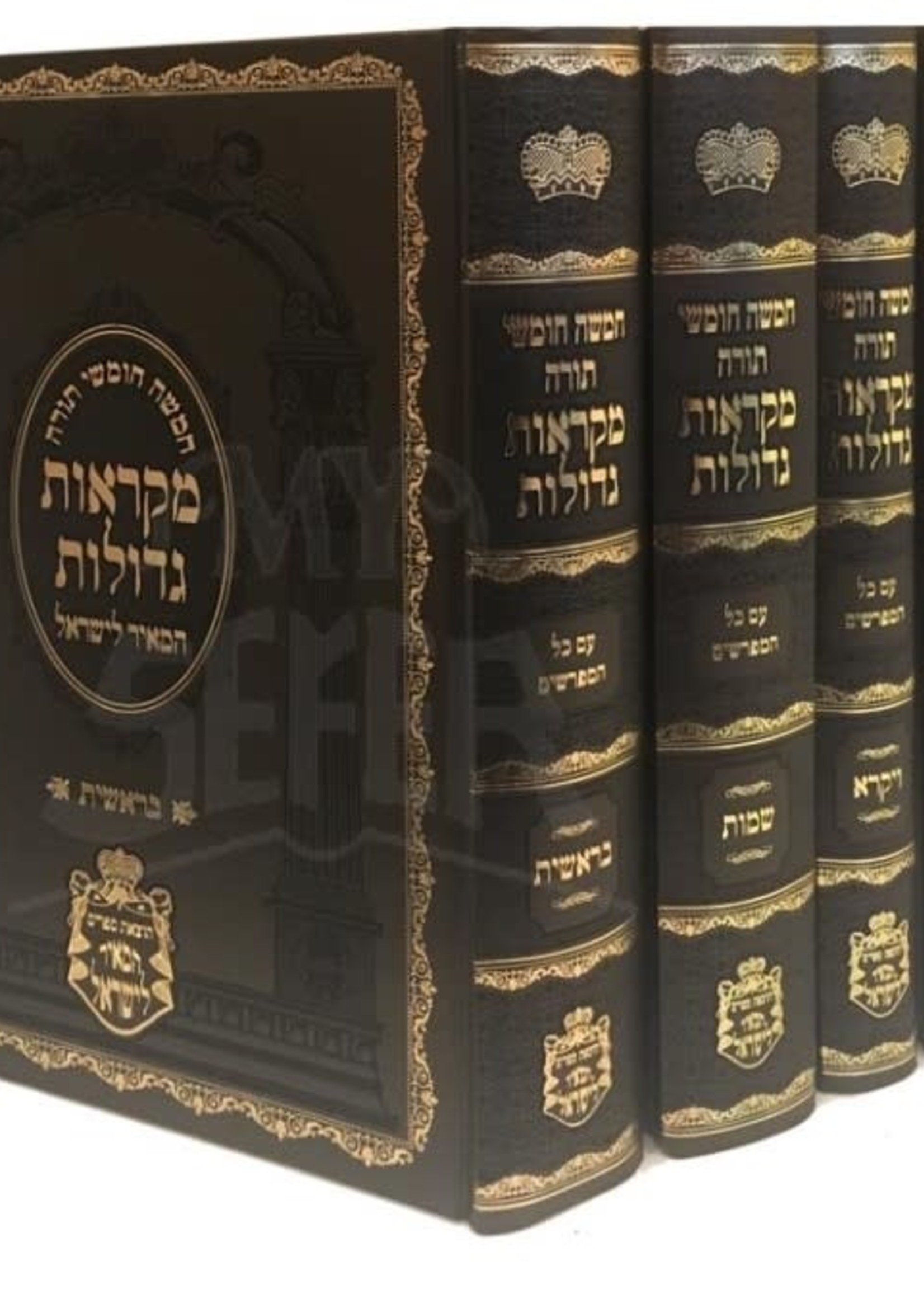 Mikraos Gedolos Hameir Leyisrael  (Large Size/ 5 Vol.)/  מקראות גדולות המאיר לישראל הכרכים ענק