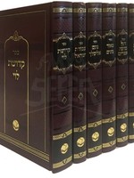 Sifrei Chassidus - Mechon Or Hachaim - 7 vol./  ספרי חסידות - מכון אור החיים - ז כרכים
