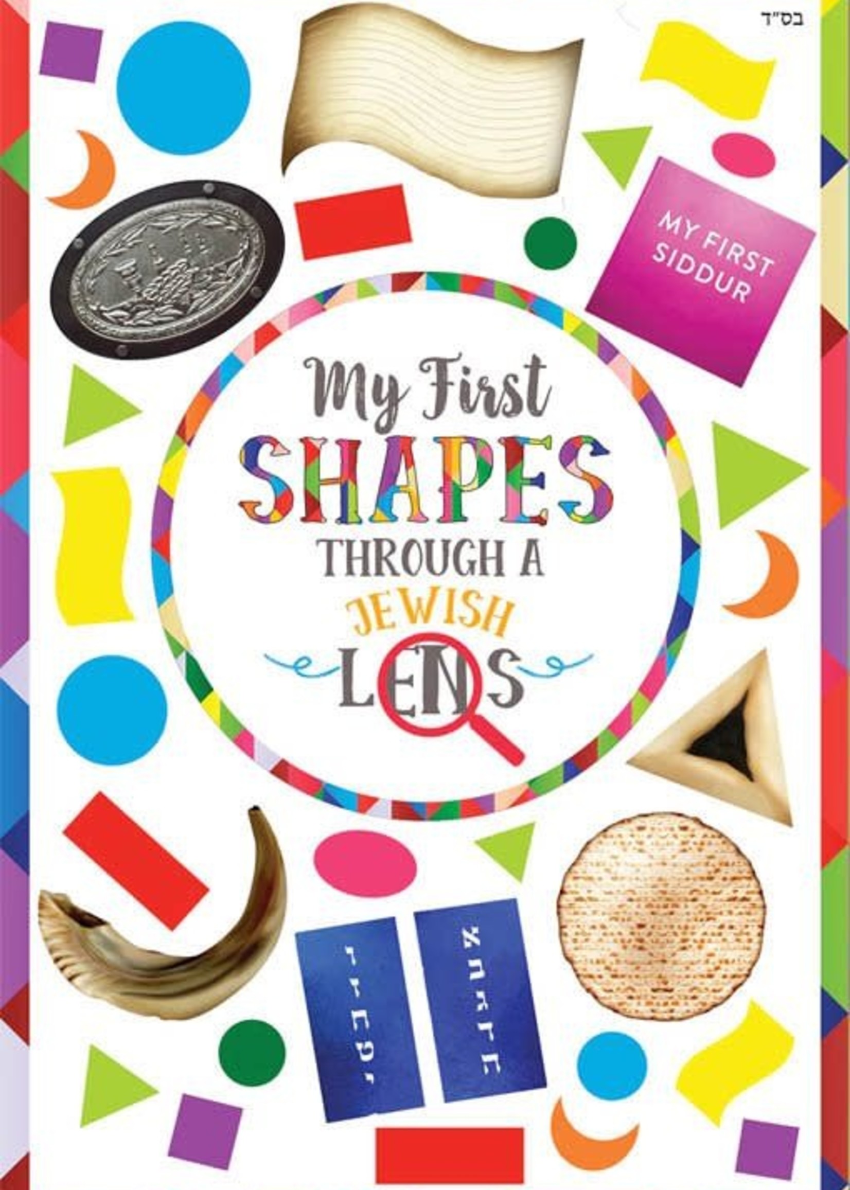 My First Shapes through a Jewish Lens