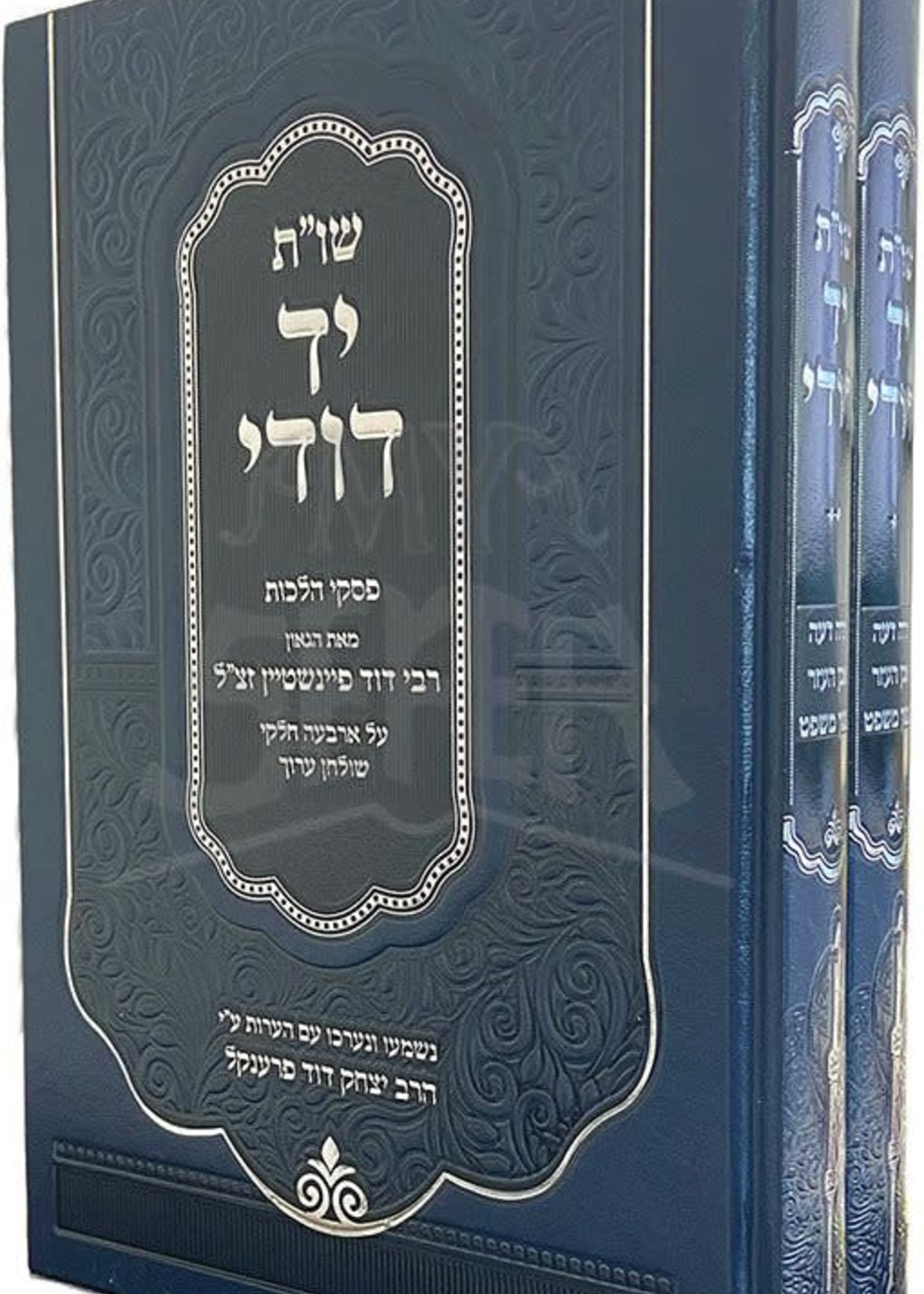Rabbi Yitchok Frankel Yad Dodi - Piskei Halachos of Rav Dovid Feinstein. zt"l