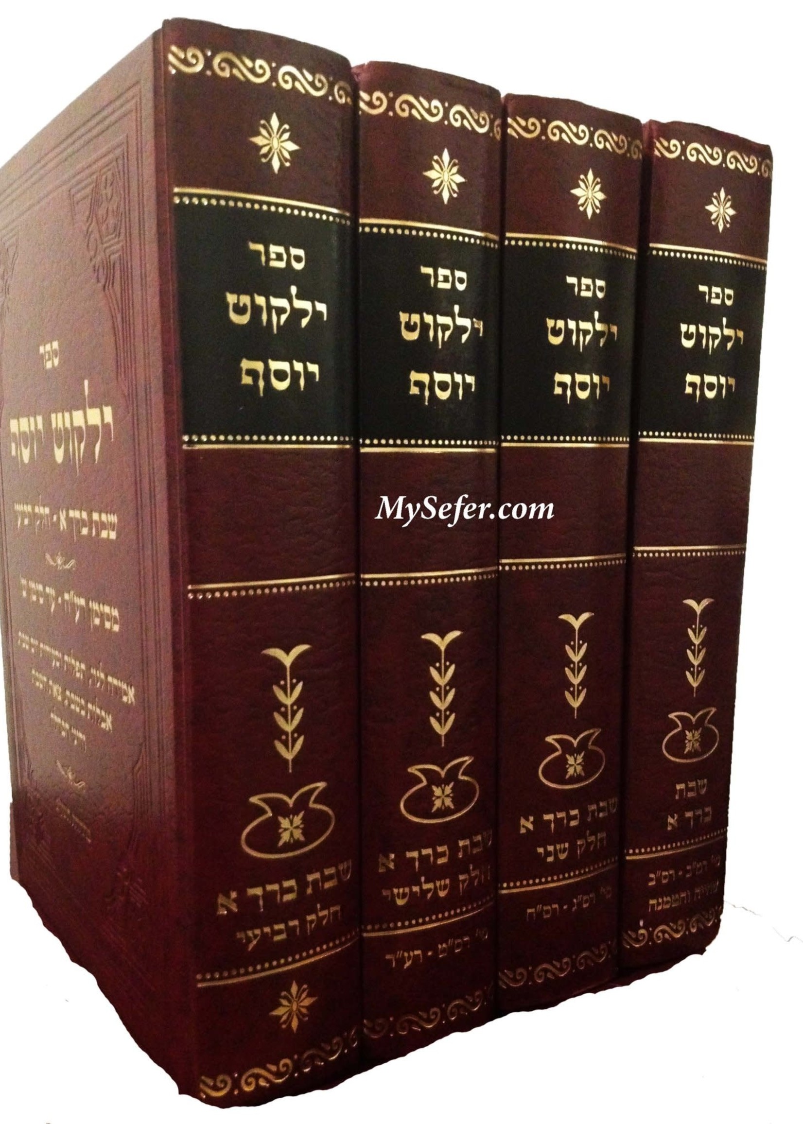 Yalkut Yosef - Shabbat : Rav Yitzchak Yosef (4 volumes)/  ילקוט יוסף - שבת - רב יצחק יוסף - ד כרכים